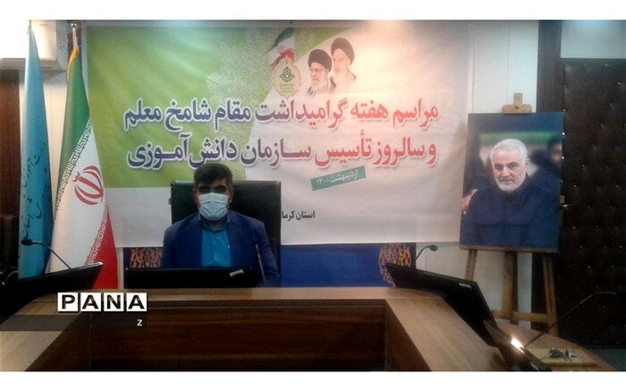تجلیل از پیشکسوتان سازمان دانش آموزی