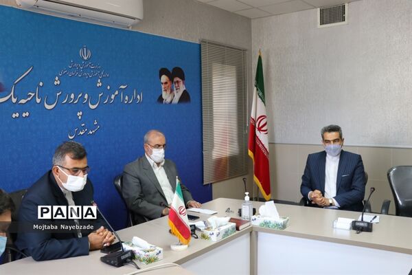 حضور معاون پرورشی و فرهنگی آموزش و پرورش خراسان رضوی و روسای ادارات داخلی این حوزه در ناحیه یک مشهد