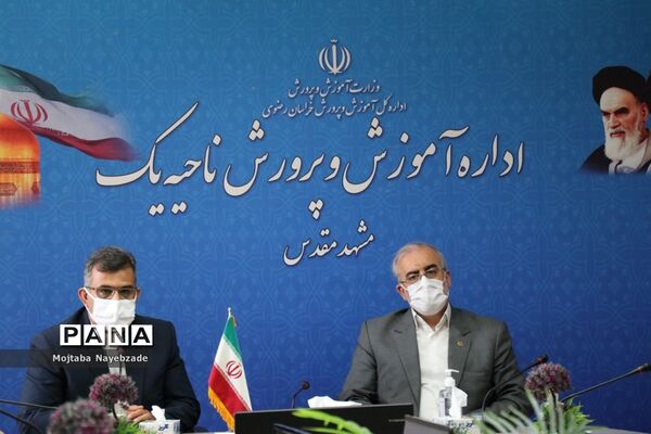 حضور معاون پرورشی و فرهنگی آموزش و پرورش خراسان رضوی و روسای ادارات داخلی این حوزه در ناحیه یک مشهد