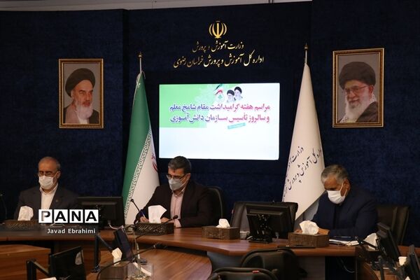 مراسم گرامیداشت سالروز تاسیس سازمان دانش‌آموزی خراسان‌رضوی