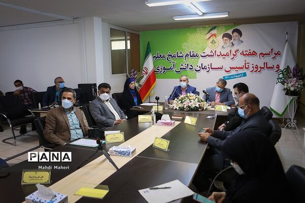 مراسم هفته گرامیداشت مقام شامخ معلم و سالروز تاسیس سازمان دانش‌آموزی