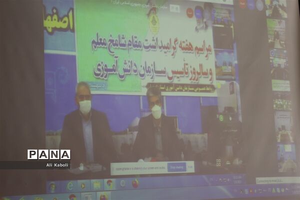 مراسم هفته گرامیداشت مقام شامخ معلم و سالروز تاسیس سازمان دانش آموزی