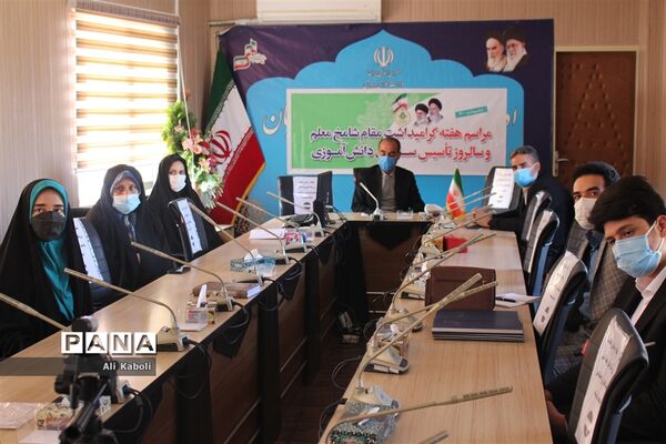 مراسم هفته گرامیداشت مقام شامخ معلم و سالروز تاسیس سازمان دانش آموزی
