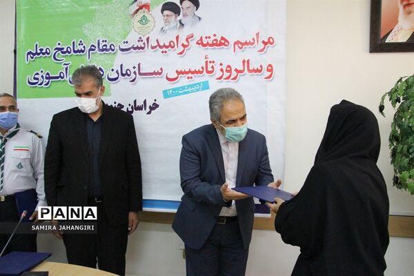 مراسم هفته گرامیداشت مقام شامخ معلم وسالروزتاسیس سازمان دانش آموزی