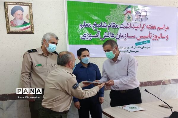 آیین گرامیداشت سالروز تاسیس سازمان دانش‌آموزی درمناطق و نواحی استان خوزستان -2