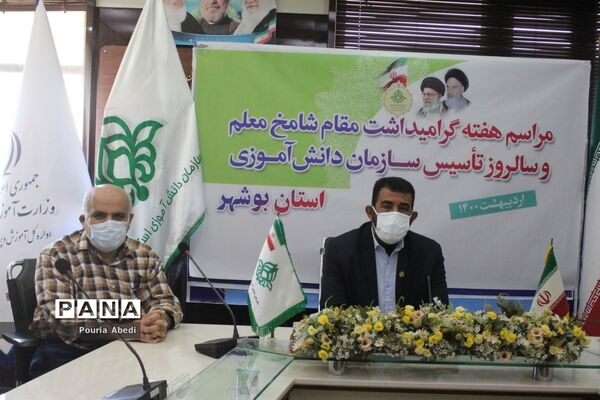 مراسم هفته گرامیداشت مقام شامخ معلم و سالروز تاسیس سازمان دانش‌آموزی