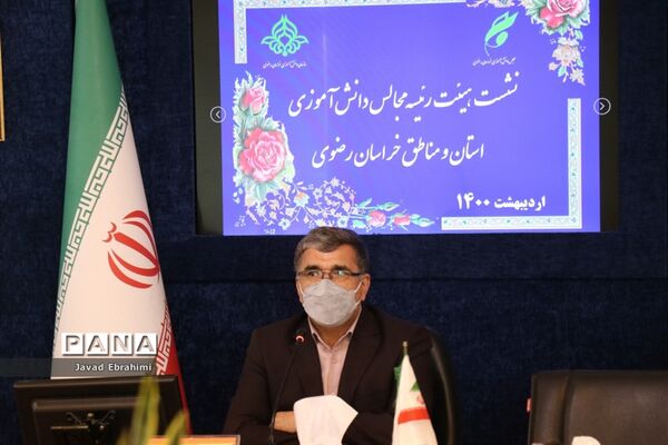 نشست هیات رئیسه مجالس دانش آموزی استان و مناطق خراسان رضوی