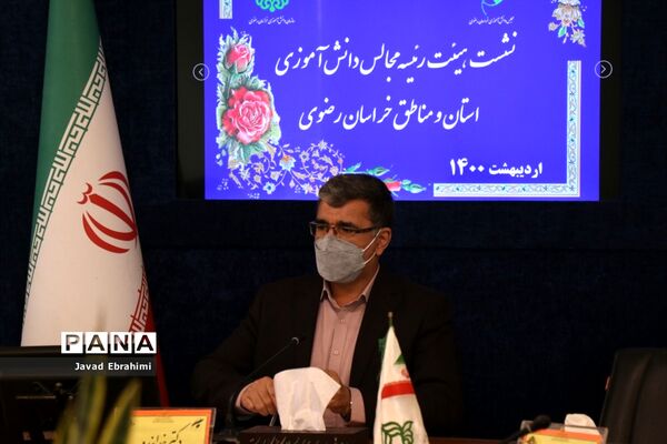 نشست هیات رئیسه مجالس دانش آموزی استان و مناطق خراسان رضوی
