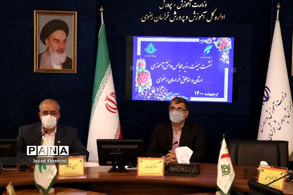 نشست هیات رئیسه مجالس دانش آموزی استان و مناطق خراسان رضوی