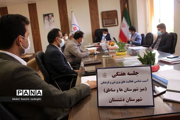 جلسه میز کارشهرستان‌ها و مناطق معاونت پرورشی و فرهنگی آموزش و پرورش استان بوشهر