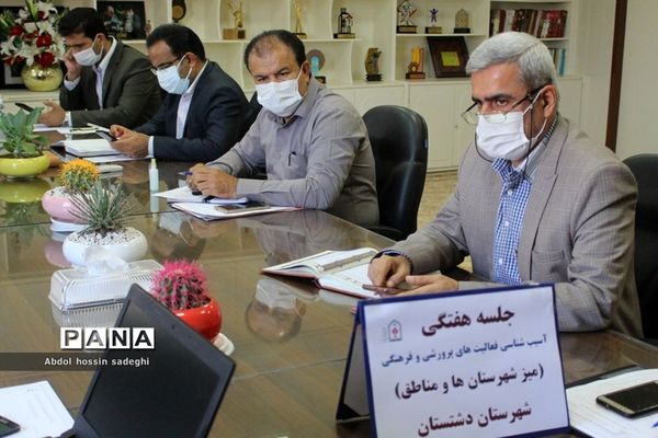 جلسه میز کارشهرستان‌ها و مناطق معاونت پرورشی و فرهنگی آموزش و پرورش استان بوشهر