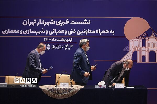نشست خبری شهردار تهران