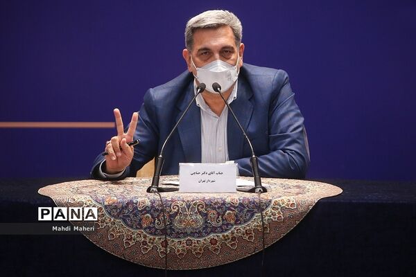 نشست خبری شهردار تهران
