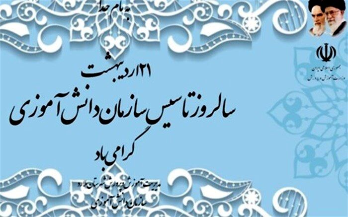 هدف مهم سازمان دانش‌آموزی، اعتلای شخصیت اخلاقی، عاطفی، دینی و علمی دانش‌آموزان است