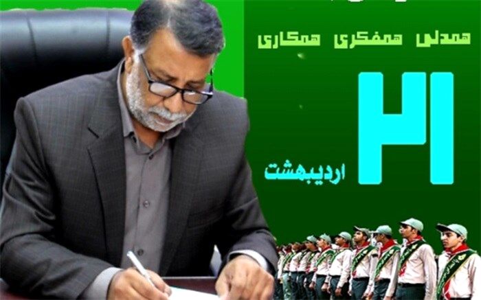 سازمان دانش آموزی زمینه ساز تحقق تعلیم و تربیت تمام ساحتی در آموزش و پرورش است