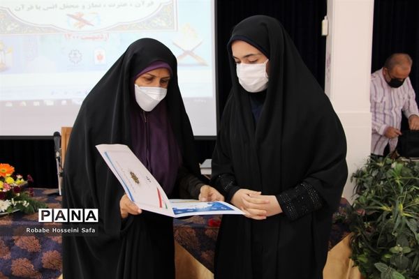 مراسم اختتامیه مسابقات قرآن، عترت، نماز و محفل انس با قرآن کریم منطقه ۱۷