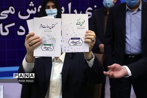 دومین روز ثبت‌نام از داوطلبان انتخابات سیزدهمین دوره ریاست‌جمهوری