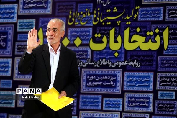دومین روز ثبت‌نام از داوطلبان انتخابات سیزدهمین دوره ریاست‌جمهوری