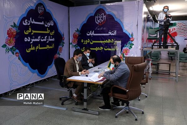 دومین روز ثبت‌نام از داوطلبان انتخابات سیزدهمین دوره ریاست‌جمهوری