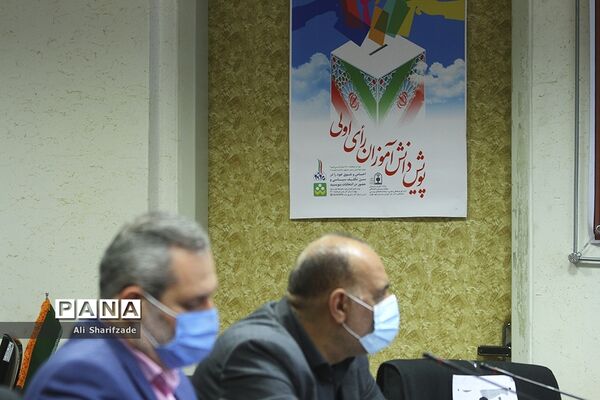 شورای هماهنگی تشکل‌های دانش آموزی با موضوع رای اولی‌ها