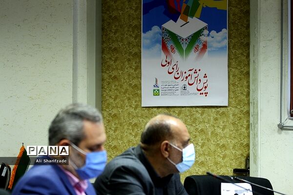 شورای هماهنگی تشکل‌های دانش آموزی با موضوع رای اولی‌ها