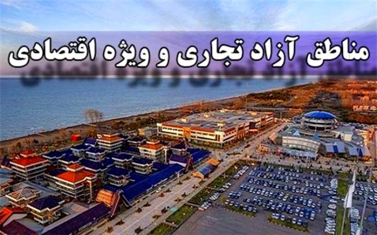 افتتاح 62 هزار میلیارد ریال طرح در مناطق آزاد و ویژه اقتصادی