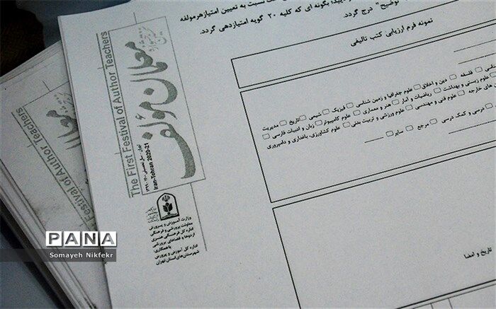 فعالیت‌های واحد پژوهش آموزش و پرورش ناحیه یک ری در دبیرخانه اولین جشنواره معلمان مؤلف