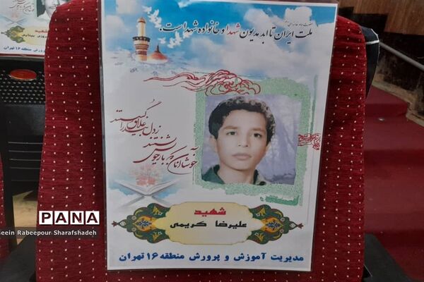 مراسم تمهیدات چهارمین کنگره معلمان و بیش از 1100 دانش‌آموز شهید در منطقه 16