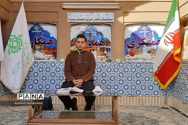 حضور قائم مقام سازمان دانش آموزی کشور در سازمان دانش آموزی یزد