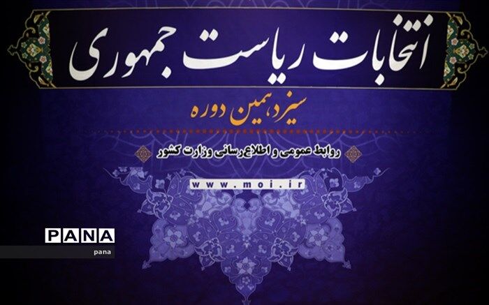 حضور مردم در انتخابات دشمن را ناامید می‌کند