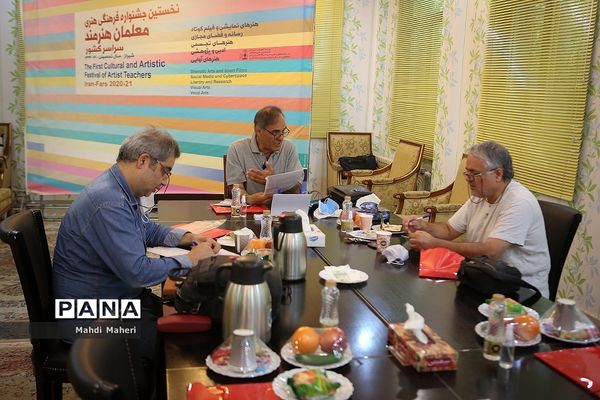 داوری جشنواره معلمان هنرمند