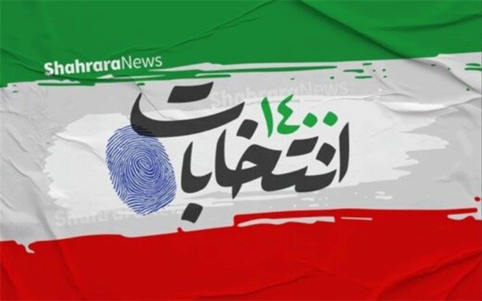 من رای می‌دهم زیرا باور دارم انتخابات یعنی شکوفایی ایران عزیز