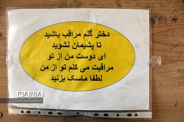 آماده‌سازی حوزه‌های امتحانی در ناحیه یک اهواز