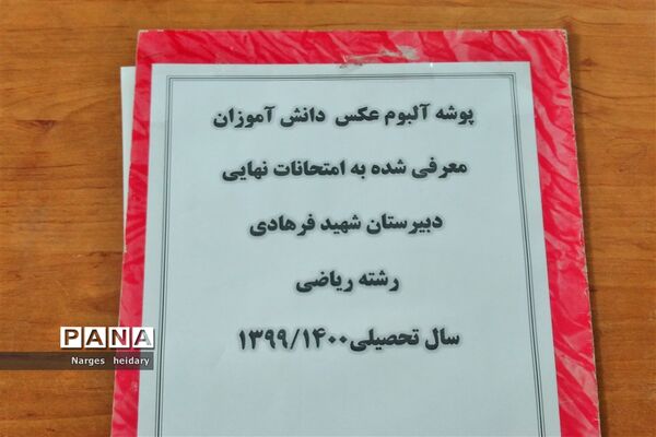 آماده‌سازی حوزه‌های امتحانی در شهرستان امیدیه