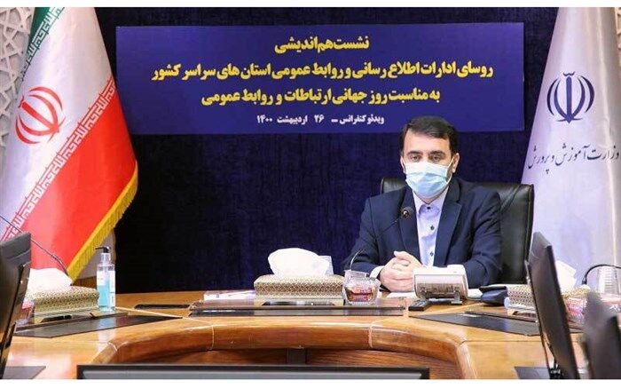 حمیدی: روابط‌عمومی، پیوند مستحکمی میان اهداف سازمانی با مطالبات بیرونی برقرار کند