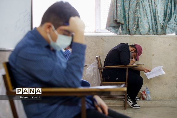 امتحان نهایی حضوری