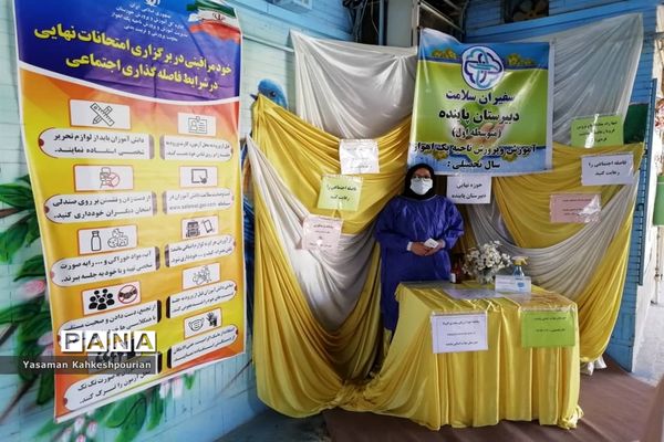 نخستین روز برگزاری امتحانات نهایی پایه نهم در دبیرستان پاینده  اهواز