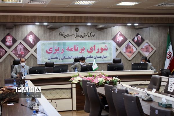 جلسه شورای برنامه‌ریزی سازمان دانش‌آموزی استان زنجان