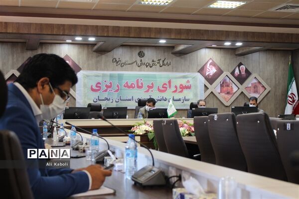 جلسه شورای برنامه‌ریزی سازمان دانش‌آموزی استان زنجان
