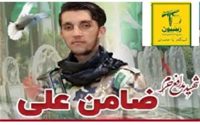آیین خاکسپاری شهید مدافع حرم زینبیون در قم برگزار می‌شود