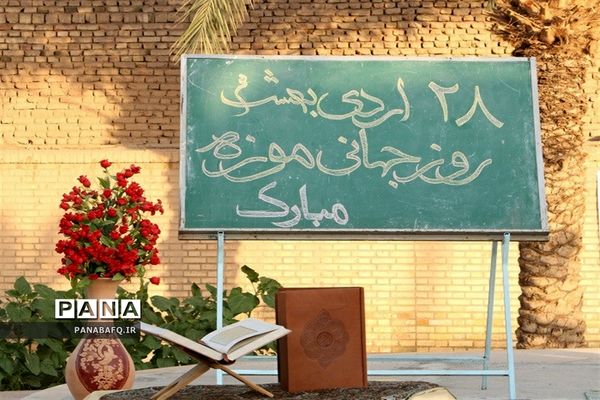 برگزاری طرح شبی با موزه در بافق