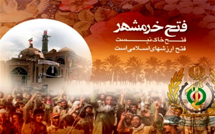 بیانیه وزارت فاع به مناسبت سالروز آزادسازی خرمشهر