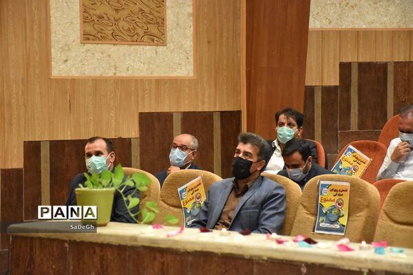 مراسم تقدیر از مدیران و مدیر آموزگاران مقطع ابتدایی شهرستان جهرم