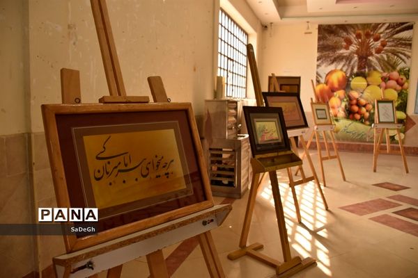 مراسم تقدیر از مدیران و مدیر آموزگاران مقطع ابتدایی شهرستان جهرم