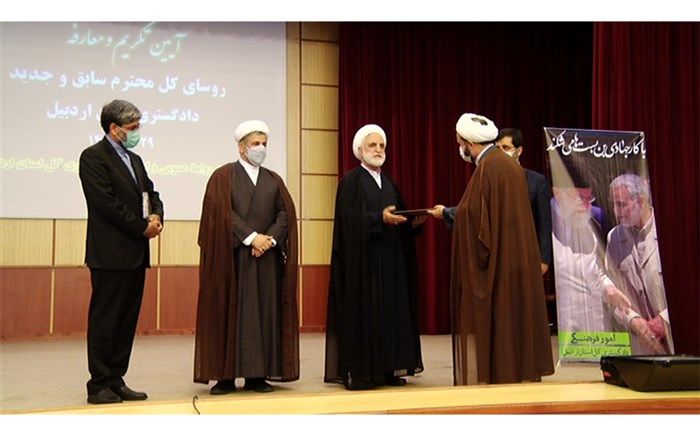 رئیس کل جدید دادگستری استان اردبیل معرفی شد