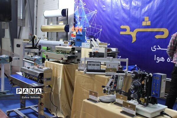 بیست و هشتمین نمایشگاه بین‌المللی موادشوینده، پاک کننده، بهداشتی وسلولزی