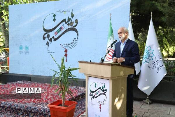 رونمایی  از کتاب «وهابیت در آینه حقیقت»