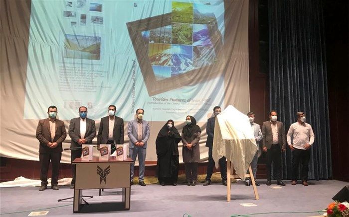 ترجمه کتاب ویژگی‌های گردشگری بام ایران 