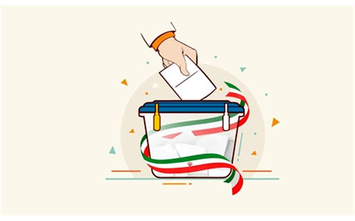 ما موظفیم برای سرنوشت کشورمان در انتخابات شرکت کنیم