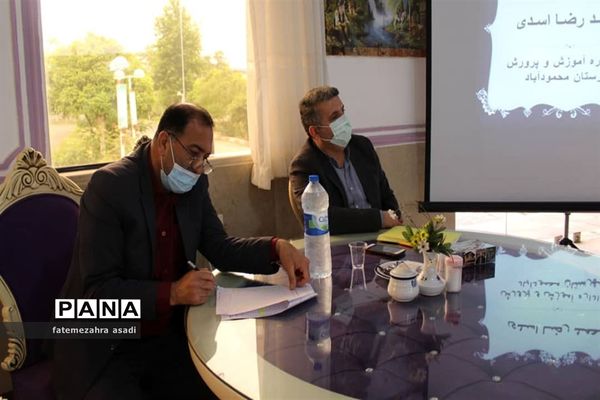 گردهمایی تخصصی کارشناسان آموزش ابتدایی شهرستان‌ها و مناطق غرب  استان مازندران